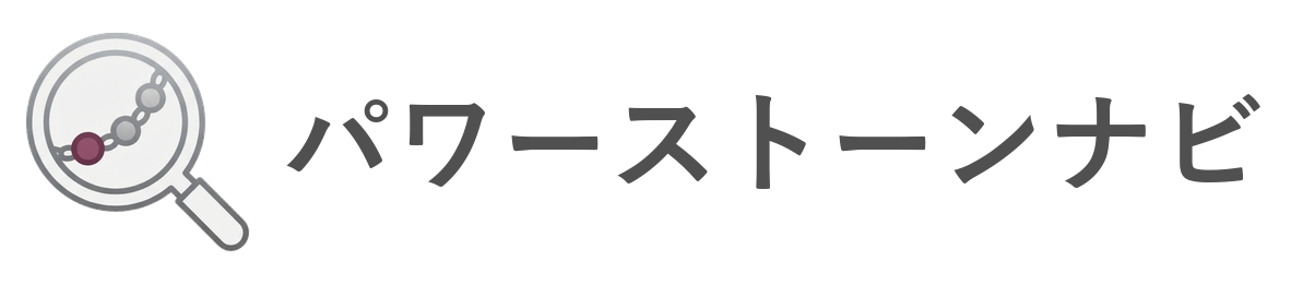 パワーストーンナビ